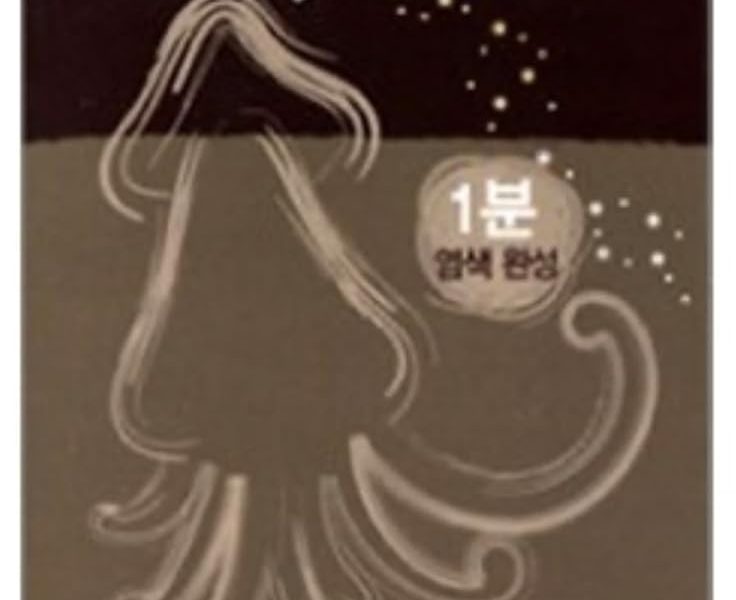 1 Minute Hi-Speed Squid Ink Hair Color No.6 Dark Brown, Ammonia-Free, Quick-Dye with Hair Treatment Effects, $16.85